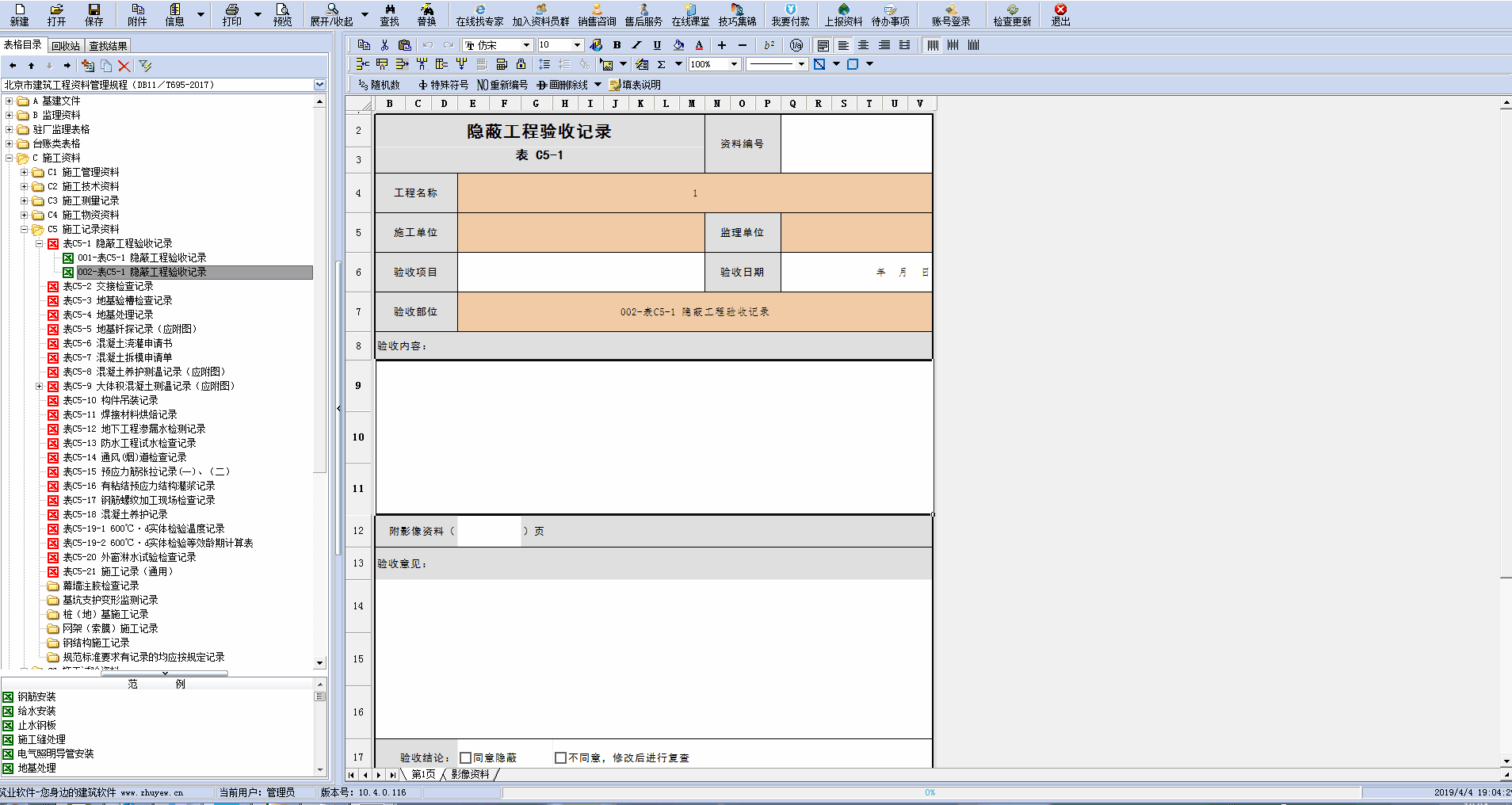 標準版單元格怎么標記顏色.gif