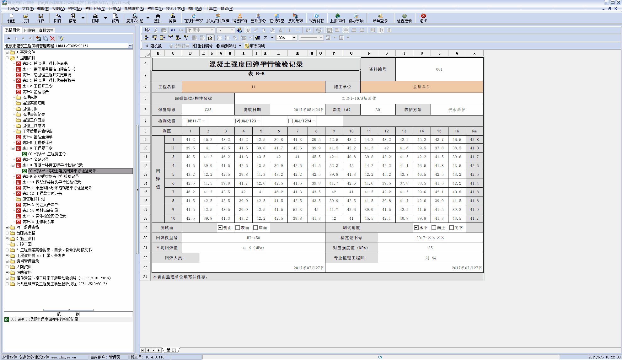 標準版如何套打鎖定單元格的刪除線.gif